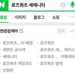 [워너원] 저 <b>색</b> 이름만 쳐도 연검에