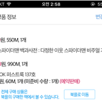 [워너원] 1룩 드디어 주문
