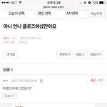 [EXO] 타팬이 왜이렇게 뻔뻔하게 쳐들어와서