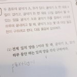 [공판] 이거 아는 <b>사라</b>ㅏ뮤ㅠㅜㅜ중2수학ㅜㅜ