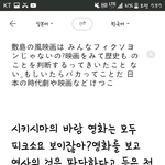 [방탈죄송] 군함도영상댓글 일본인들 가관이네요.