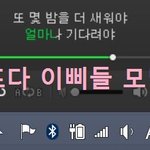 [방탄소년단] 메롱 순위 본 이삐?