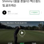 [EXO] 야 <b>골프</b>동작 맞는듯