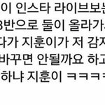 [워너원] 박지훈 <b>프듀</b> 일화