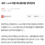 [워너원] ㅅㄷ 최소한 매너는 지키면서..