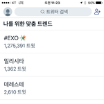 [EXO] #EXO이거 짹수궁금해서 아빠껄로 들어가서봤는데