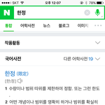 [워너원] 재입고 ㅇㅙ하냐 ㅋㅋㅋㅋㅋㅋㅋ