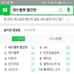 [레드벨벳] 우리 실검 <b>1</b>,<b>2</b>위임!!