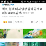 [EXO] ✔네입버 메인 댓글 <b>달러</b>가 꼭✔✔❤