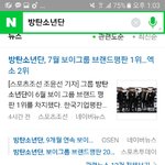[방탄소년단] 헐헐 이삐들 대박!!!!!!!!