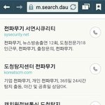 [1억인서명] 충격!!!! 국내에서도 이런일이~~~ ㅠ ㅜ