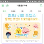 [EXO] 야 얘들아 내가 멜롱 이용권 다 써서
