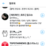 워너원 엑소 <b>겸덕</b> 개많네 ㅋㅋㅌㅋㅌㅌㅋ