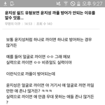 [프로듀스2] <b>윤지성</b>이 점점더 심하게 까이는 이유