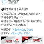 [방탄소년단] +투표추가) 슈per볼+뷔MA 투표 +총공