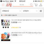 [워너원] <b>인터파크</b>에 애들 공식