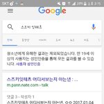 [EXO] 국을에 스쯔키 <b>서치</b>했는데 엑톡 나옴