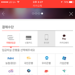 [워너원] 팬클럽 무<b>통장</b>입금 낼까지 맞지??