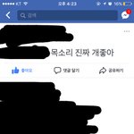 우리반 남사친한테 설렌썰 ..