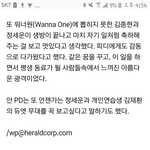 [뉴이스트] <b>종현</b>인 진짜 바보였나보다