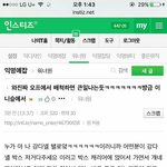 [워너원] 뭐야 이거 <b>사실</b>이었어????