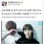 [뉴이스트] 아낰ㅋㅋㅋㅋㅋㅋ러브들진짜 ㅋㅋㅋㅋㅋㅋ