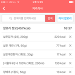 [다이어트] 오늘<b>첫끼</b> 봐주세요!!