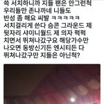 [EXO] 욕 진짜 <b>시원</b>하게한다