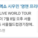 [EXO] 민석이 기사제목 영앤<b>프리티</b>래ㅋㅋ
