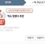 [EXO] 나 판 <b>예전</b> 글 보는데