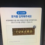 [워너원] 얘들아 혹시 <b>티켓</b>팅때 이거