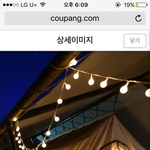 <b>앵두</b>전구 추반좀!0!