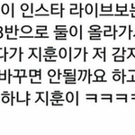 [워너원] <b>박지훈</b>감잨ㅋㅋㅋㅋ