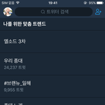 [EXO] 짹 실트에 우리종대ㅋㅋ