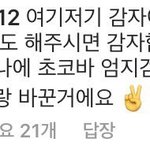 [워너원] 박지훈 <b>양심</b>리스다ㄹㅇ