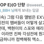 [EXO] ㄹㅇ 그럴싸해 개발린다 ㅅㅂ..