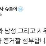 [시우민] 시우민이 제3의 <b>종족</b>이라는 증거가 나옴