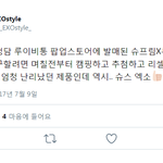 [EXO] 준며<b>니</b> <b>옷</b> 이렇댕