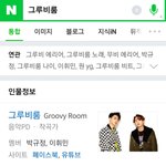 [드루와] <b>그룹</b> <b>이름</b>이 뭐에요?