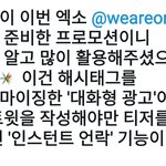 [EXO] 다들 읽고 슴 <b>칭찬</b>해