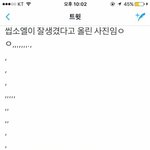 [EXO] 이거 올ㄹ린년아 들어<b>와바</b>