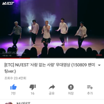 [뉴이스트] 사랑없는사랑