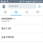 [EXO] 코코밥 실트다 2억 <b>본전</b>뽑자 ㄱㄱ