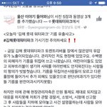 [드루와] 얘들아 김해롯데워터<b>파크</b>에 기름 유출 됐대