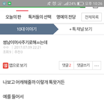 얘더라 얘 <b>인성</b> <b>개</b>터짐ㅋㅋㅋㅋㅋㅋㅋㅋㅋㅋ