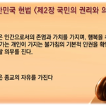 종교차별금지법 <b>제정</b>이 절실히 필요합니다.