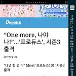 [댓글부탁해] 애들아 나 <b>프듀</b>3 나가고 싶은데
