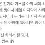 [뉴이스트] 민기 은근 <b>캐릭터</b> 웃김ㅋㅋㅋㅋㅋㅋ