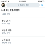 [EXO] <b>코코밥</b>은 실트1위고 엑소도들었다 ㄱㄱ