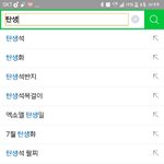 [EXO] 쉬발 <b>검색창</b>에 탄생 쳤더니